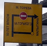 ул. Мориса Тореза Стрела