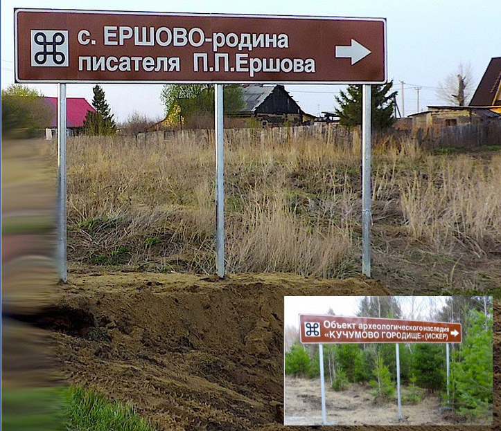 На тюменских дорогах появились знаки-указатели к туристическим объектам