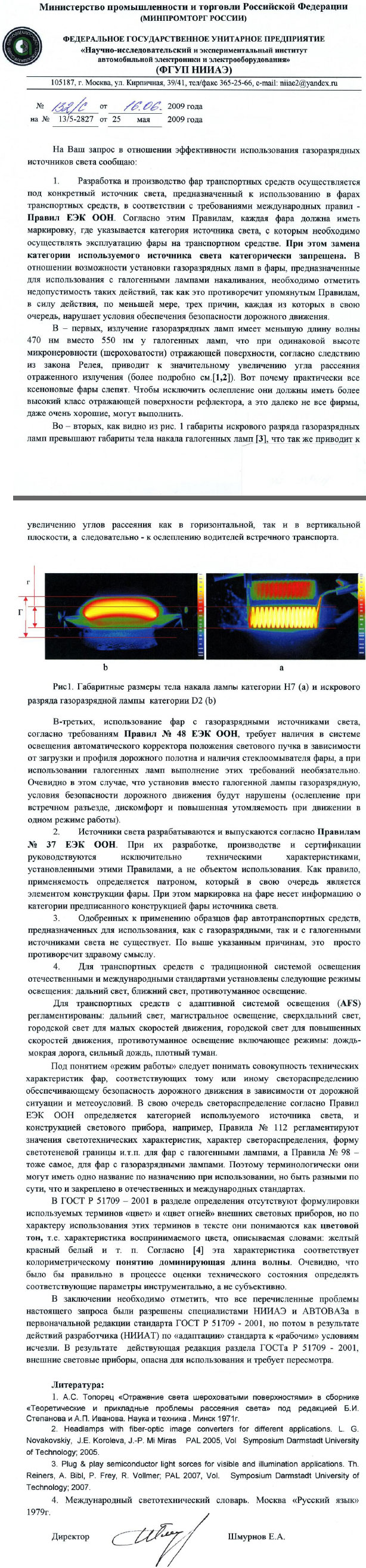 запрет ксенона запрет ксенона